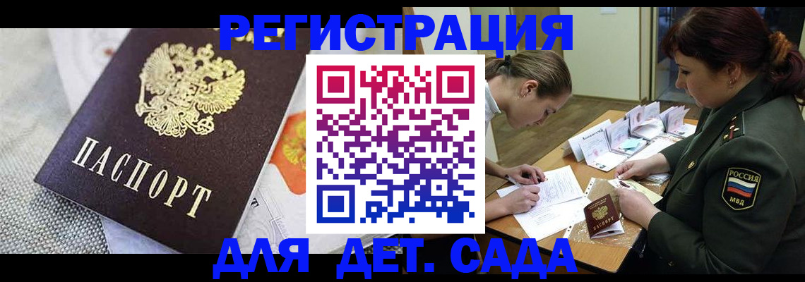 прописка в Дигоре