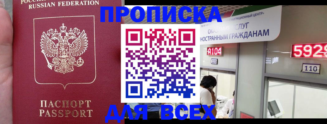 прописка ребенка в Дигоре