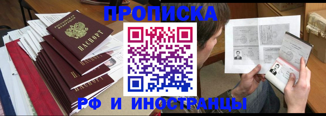 временная прописка в Дигоре