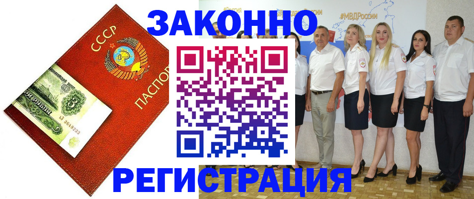 временная регистрация в Дигоре